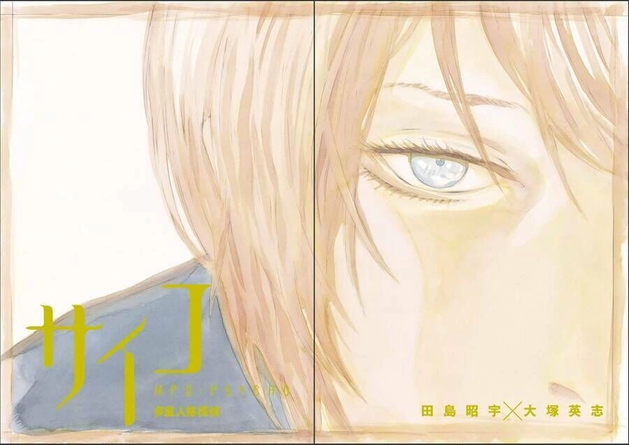 Mob Psycho 100 Chapter 117 - 5