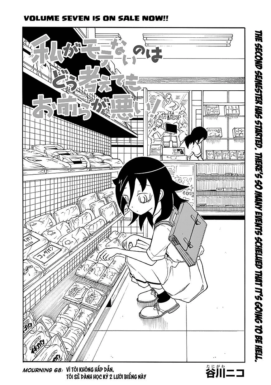 It’s Not My Fault That I’m Not Popular! Chapter 68 - 3