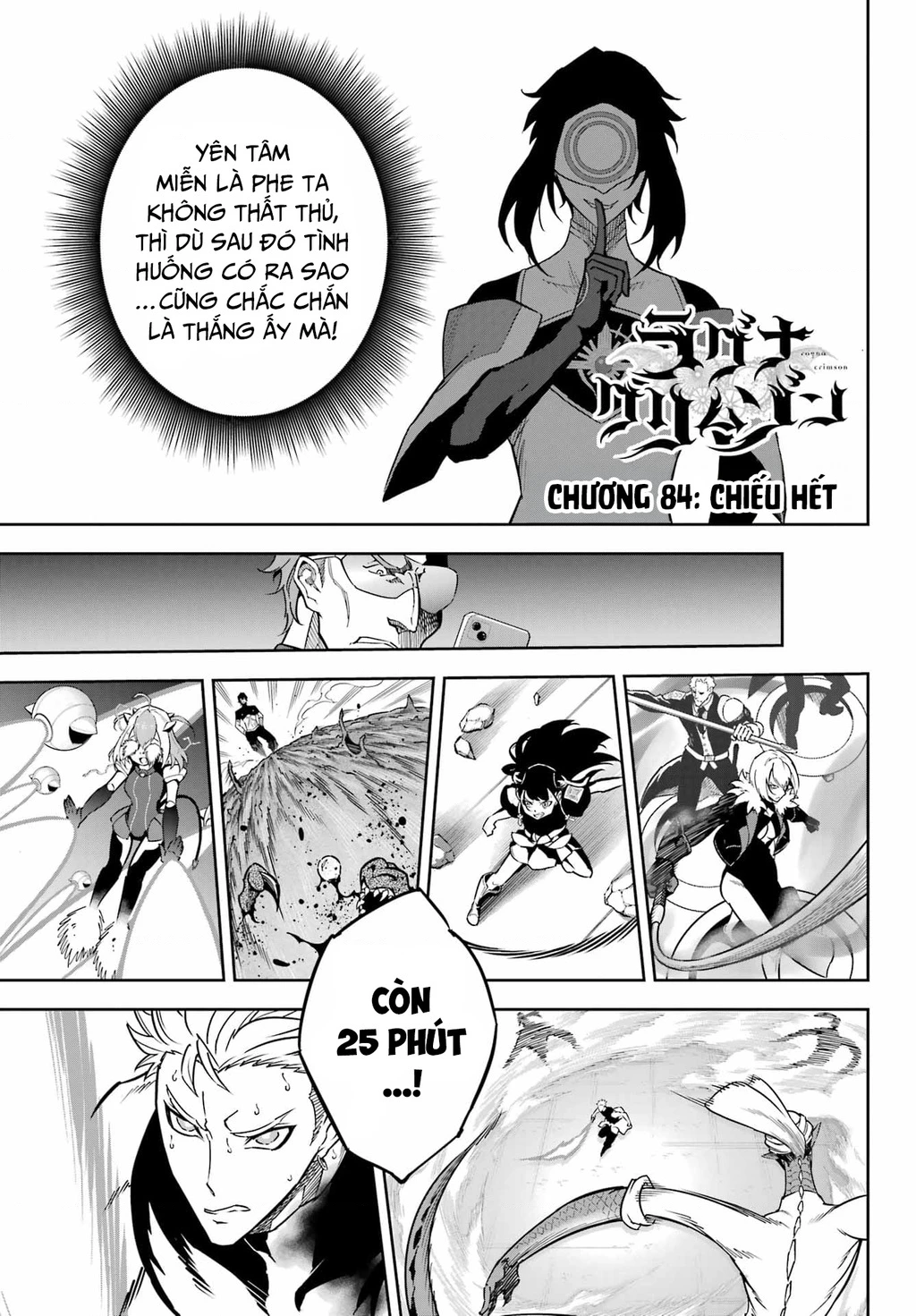 Ragna Crimson Chapter 84 - 2