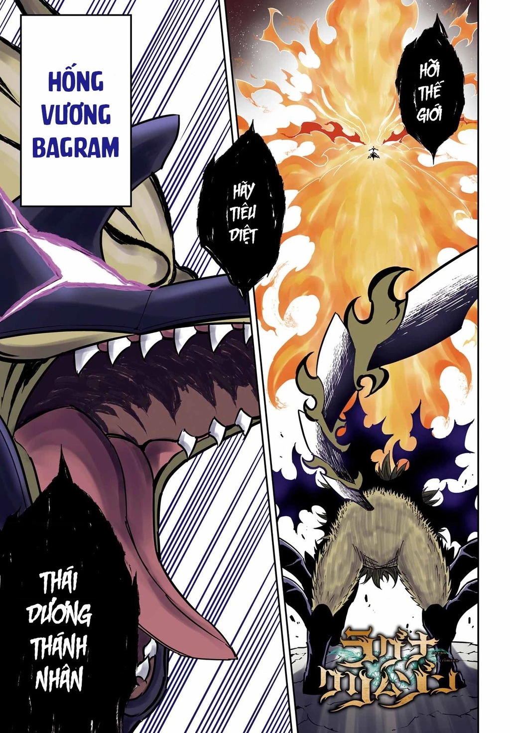 Ragna Crimson Chapter 87 - 2