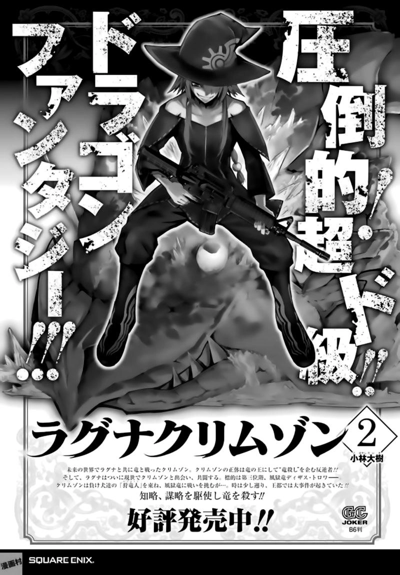 Ragna Crimson Chapter 10 - 36