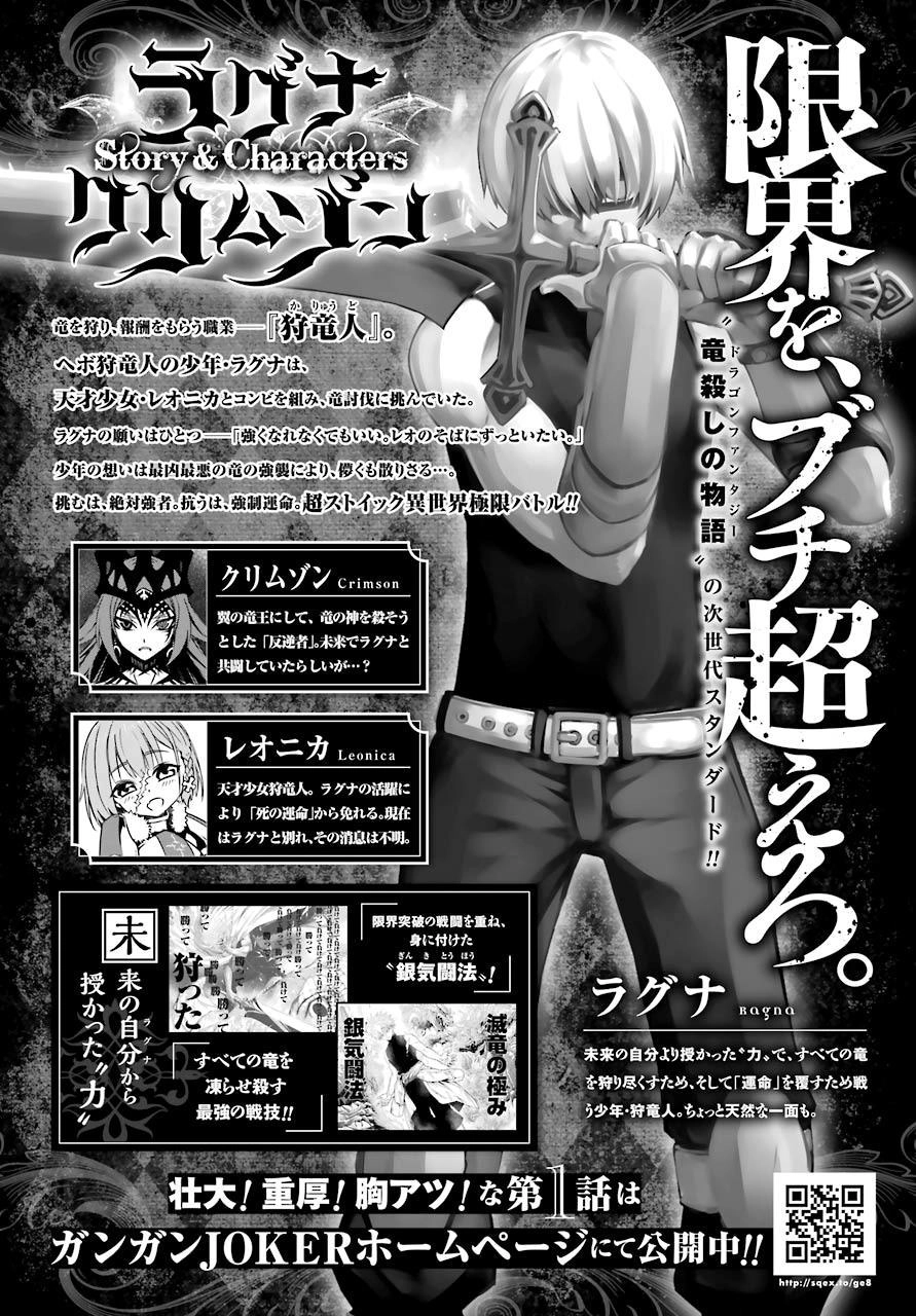 Ragna Crimson Chapter 12 - 3