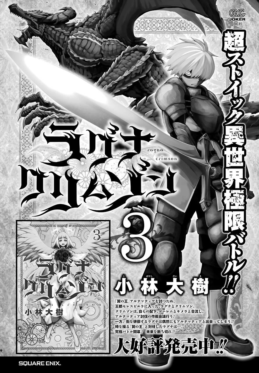 Ragna Crimson Chapter 16 - 56