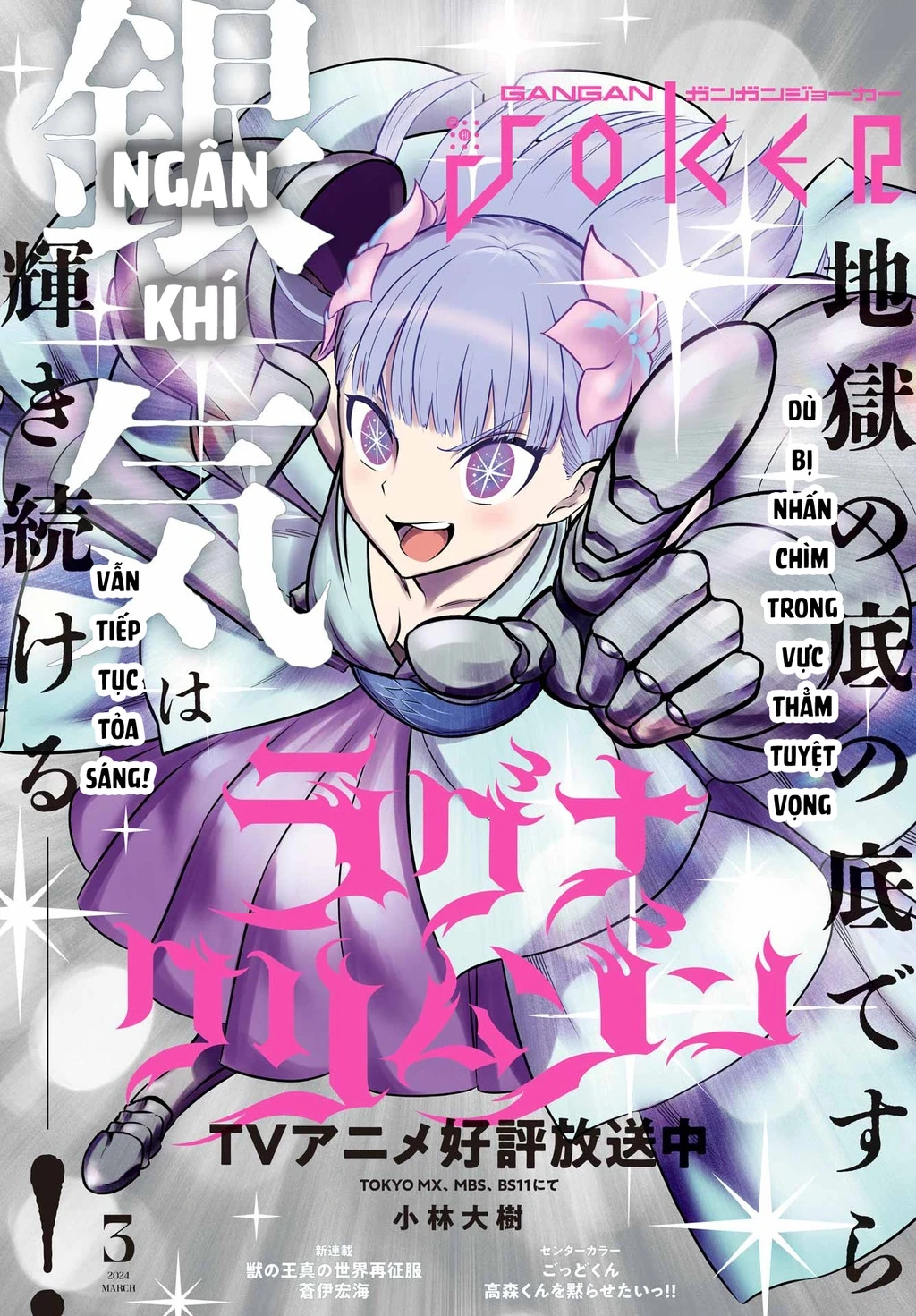 Ragna Crimson Chapter 72 - 4