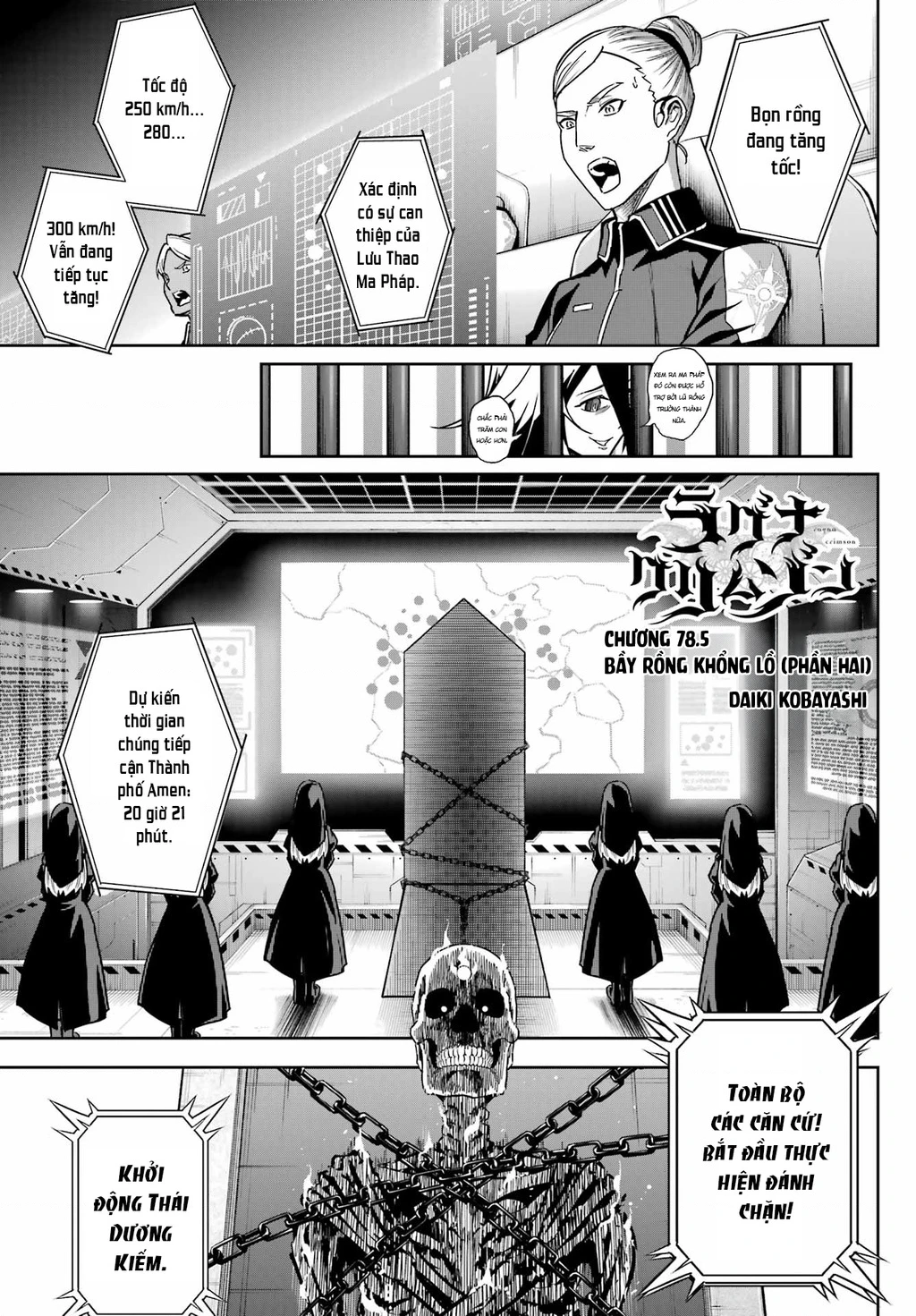 Ragna Crimson Chapter 78.5 - 2