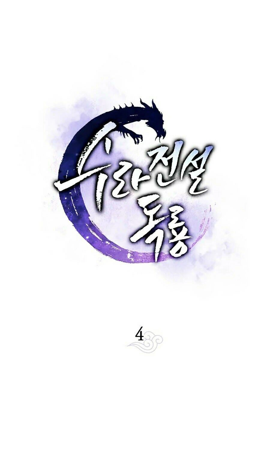 Huyền Thoại Diệt Thế Độc Long Chapter 4 - 1