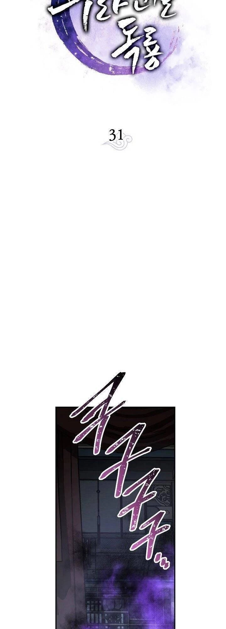 Huyền Thoại Diệt Thế Độc Long Chapter 31 - 11