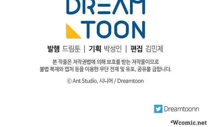 Huyền Thoại Diệt Thế Độc Long Chapter 31 - 108