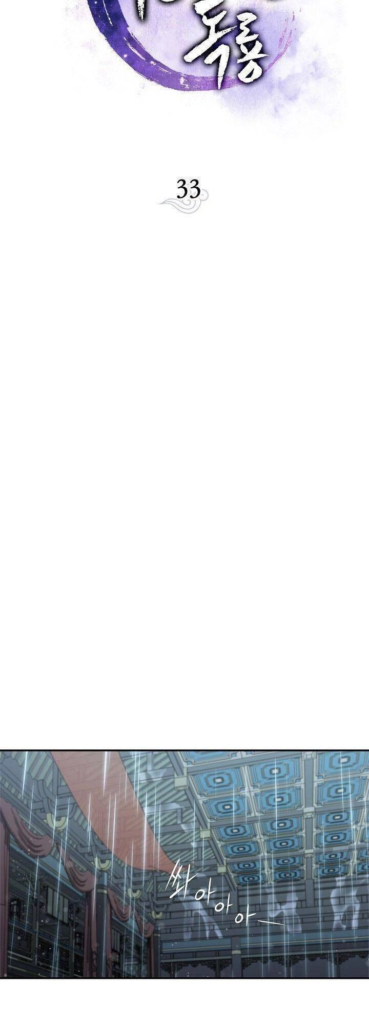 Huyền Thoại Diệt Thế Độc Long Chapter 33 - 14