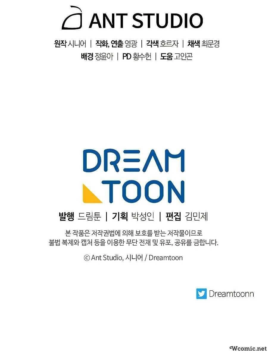 Huyền Thoại Diệt Thế Độc Long Chapter 43 - 76