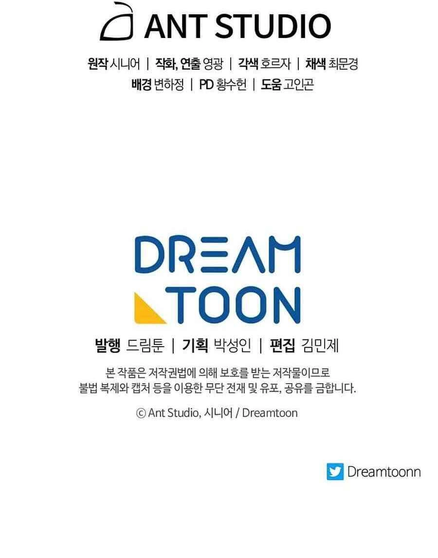 Huyền Thoại Diệt Thế Độc Long Chapter 56 - 117