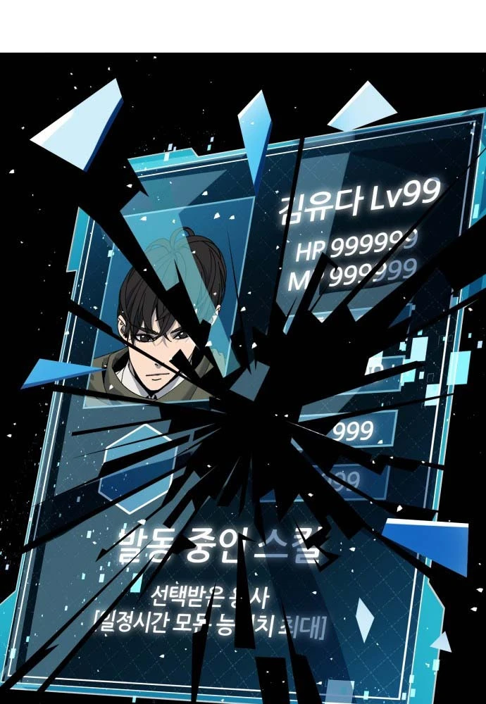 Cửa Sổ Trạng Thái Là Cái Thá Gì Chapter 1 - 375