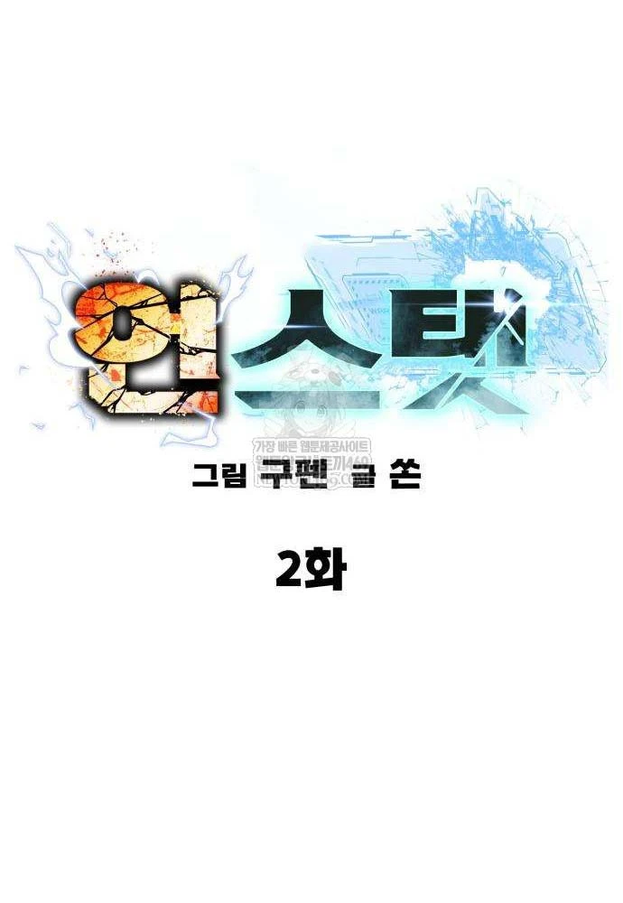 Cửa Sổ Trạng Thái Là Cái Thá Gì Chapter 2 - 101