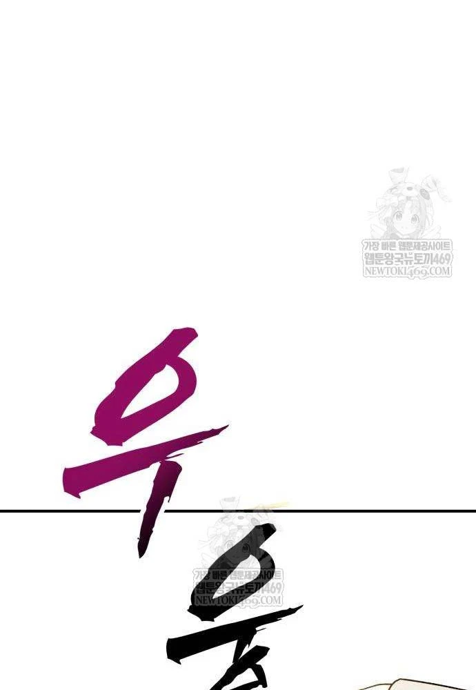 Cửa Sổ Trạng Thái Là Cái Thá Gì Chapter 2 - 188