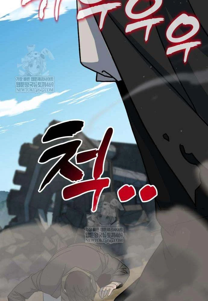 Cửa Sổ Trạng Thái Là Cái Thá Gì Chapter 3 - 72