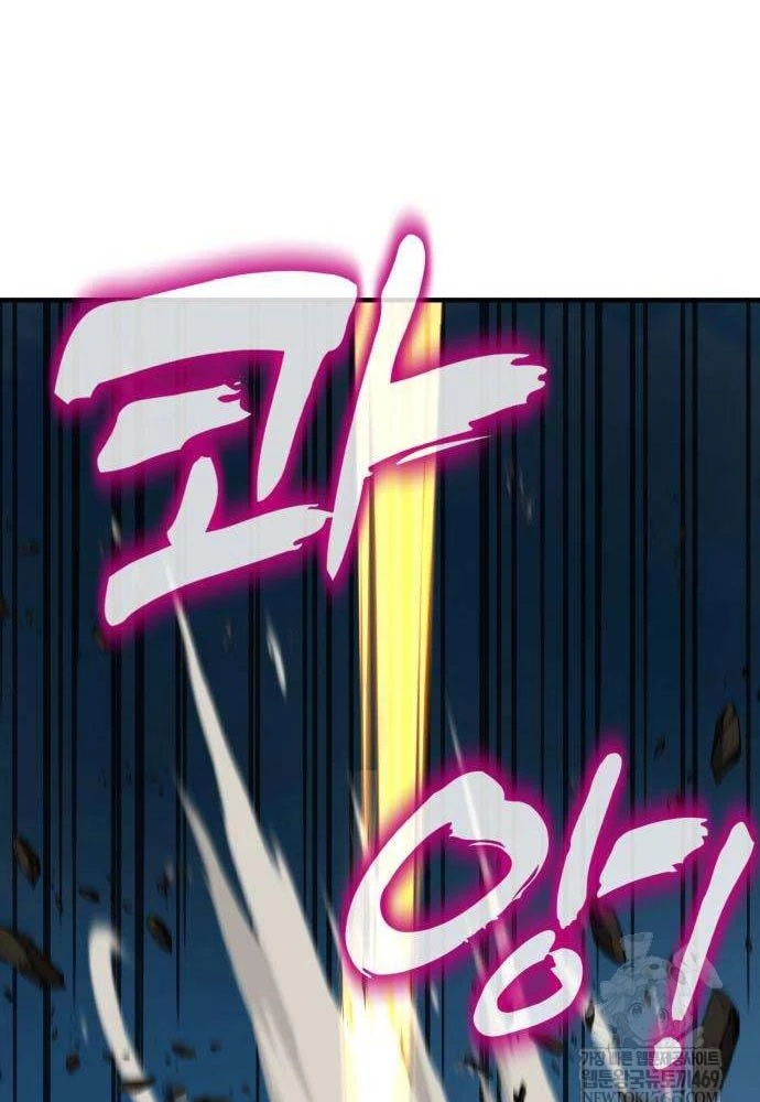 Cửa Sổ Trạng Thái Là Cái Thá Gì Chapter 3 - 83