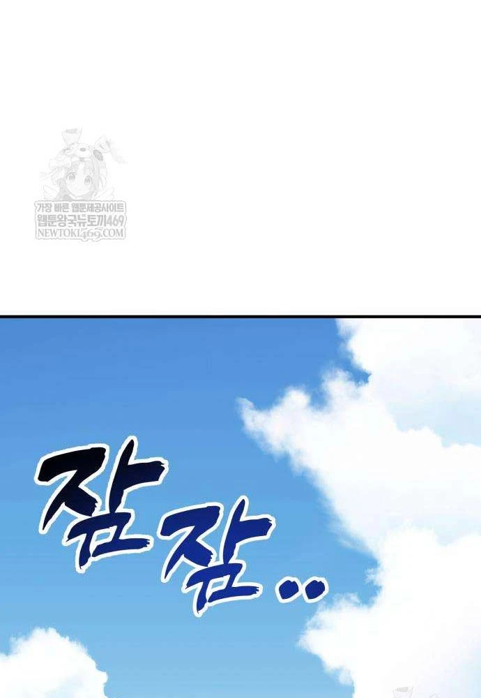 Cửa Sổ Trạng Thái Là Cái Thá Gì Chapter 3 - 159