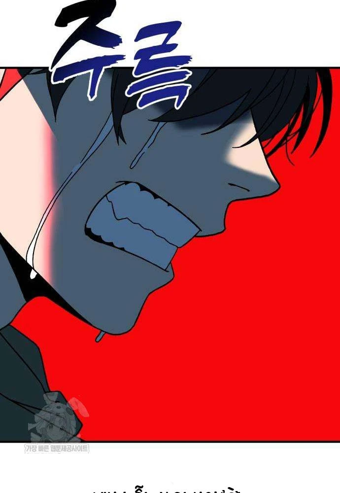 Cửa Sổ Trạng Thái Là Cái Thá Gì Chapter 3 - 234