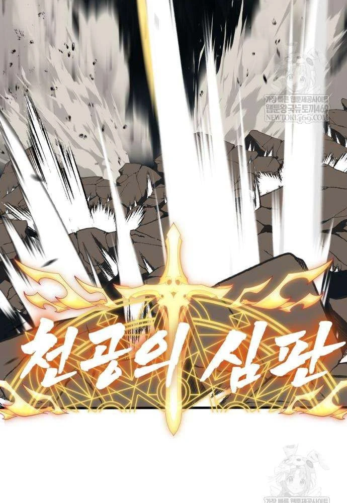 Cửa Sổ Trạng Thái Là Cái Thá Gì Chapter 3 - 242