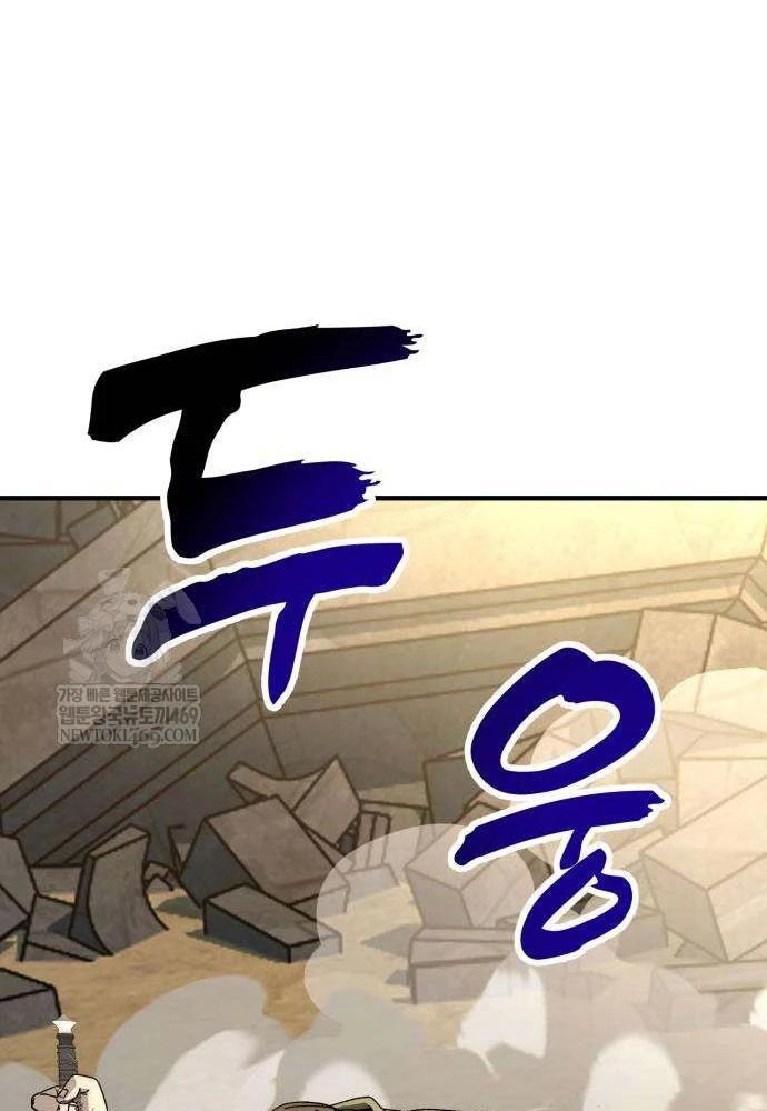 Cửa Sổ Trạng Thái Là Cái Thá Gì Chapter 3 - 249