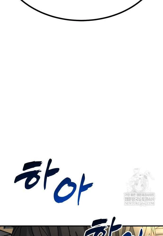 Cửa Sổ Trạng Thái Là Cái Thá Gì Chapter 3 - 252