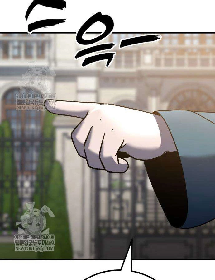 Cửa Sổ Trạng Thái Là Cái Thá Gì Chapter 11 - 17