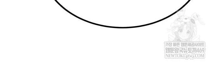 Cửa Sổ Trạng Thái Là Cái Thá Gì Chapter 11 - 66