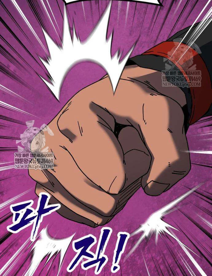 Cửa Sổ Trạng Thái Là Cái Thá Gì Chapter 11 - 81