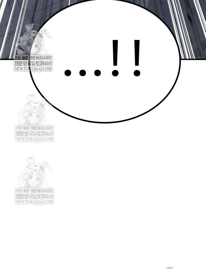 Cửa Sổ Trạng Thái Là Cái Thá Gì Chapter 11 - 85