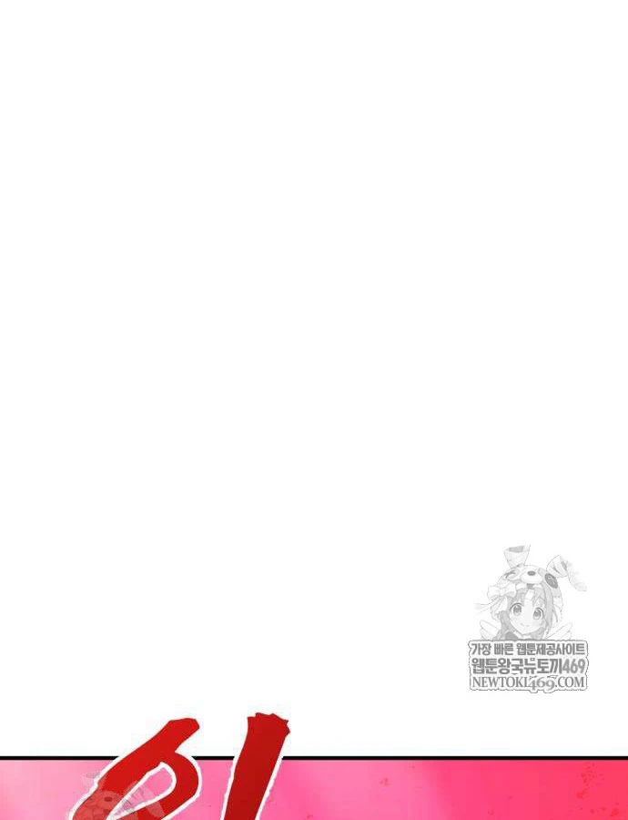 Cửa Sổ Trạng Thái Là Cái Thá Gì Chapter 11 - 195