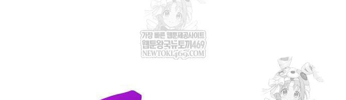 Cửa Sổ Trạng Thái Là Cái Thá Gì Chapter 11 - 198