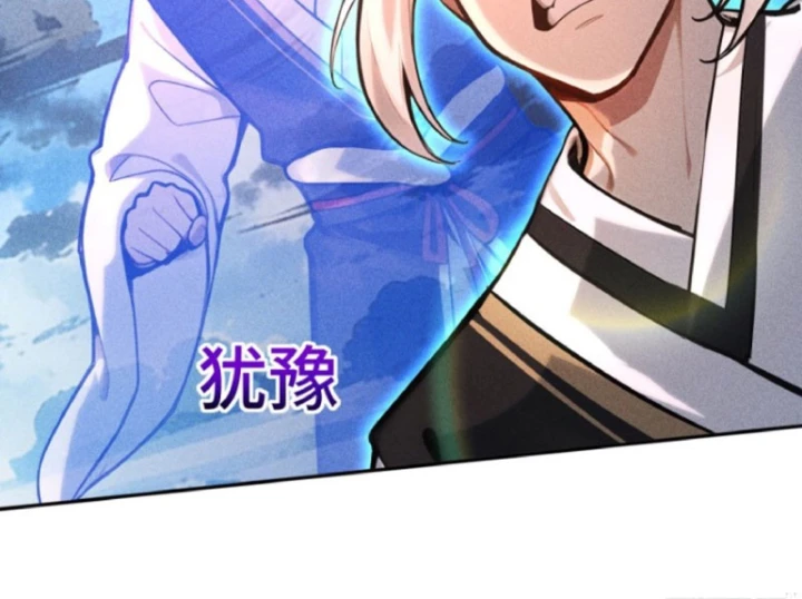 Mở Màn Đã Có Trăm Triệu Tỷ Linh Thạch, Ta Mua Đứt Cả Thế Giới Huyền Huyễn Chapter 27 - 23