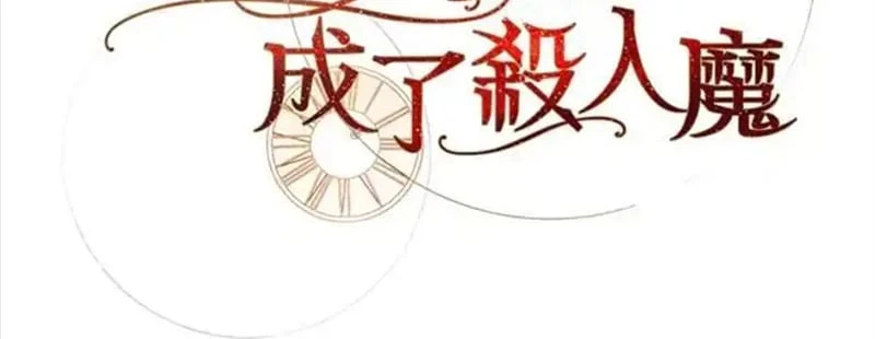 Hoàn Nguyên Quý Cô Chapter 88 - 123