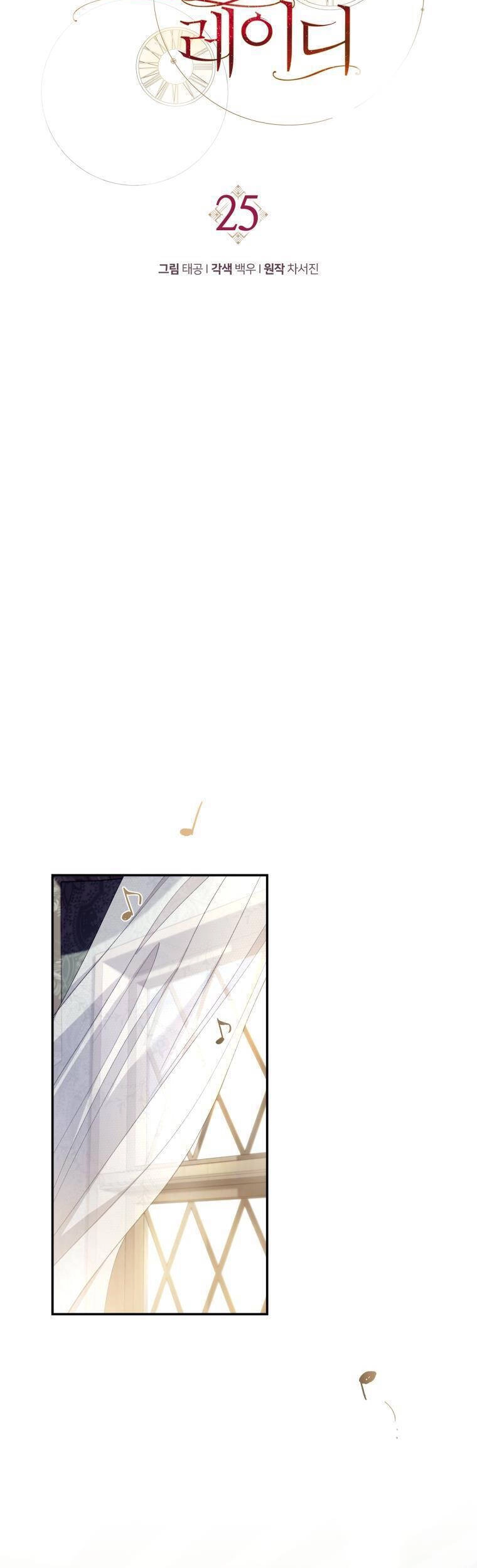 Hoàn Nguyên Quý Cô Chapter 25 - 11