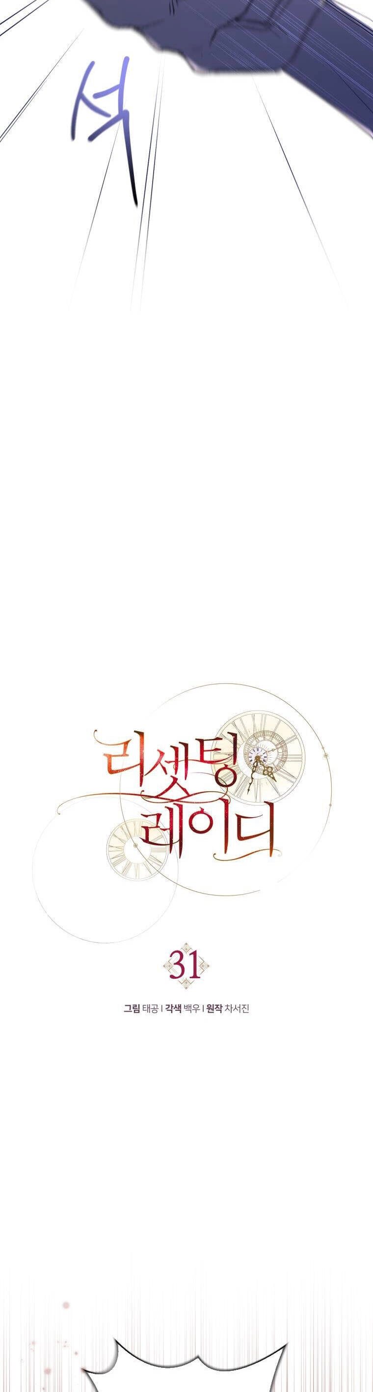 Hoàn Nguyên Quý Cô Chapter 31 - 12