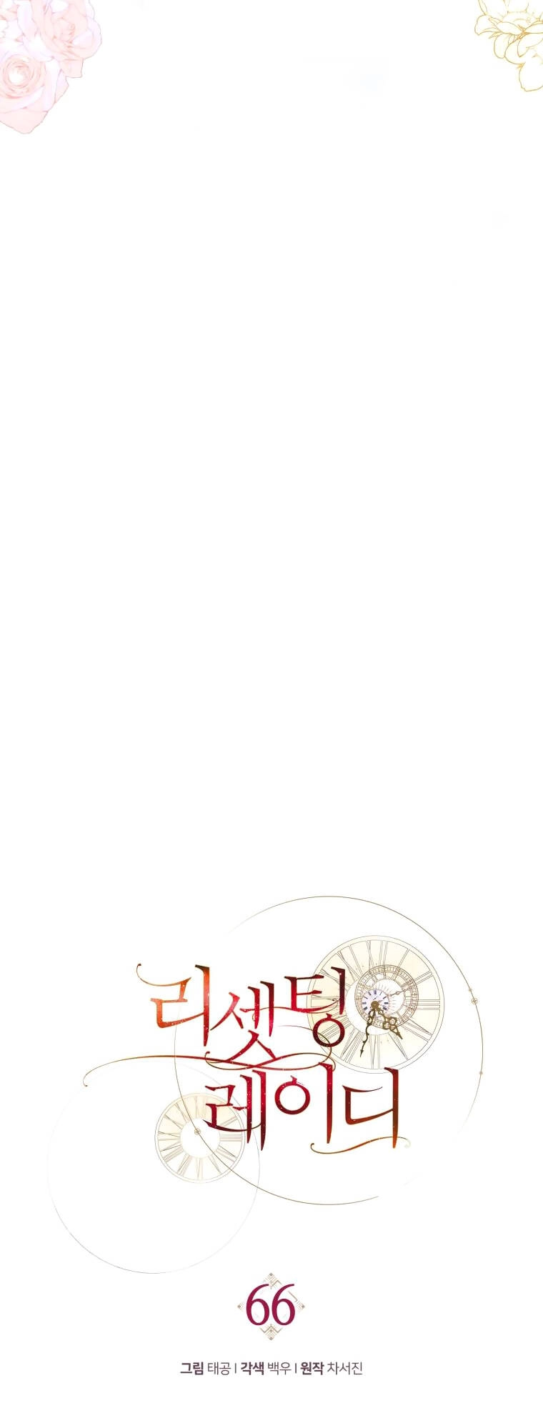 Hoàn Nguyên Quý Cô Chapter 66 - 26