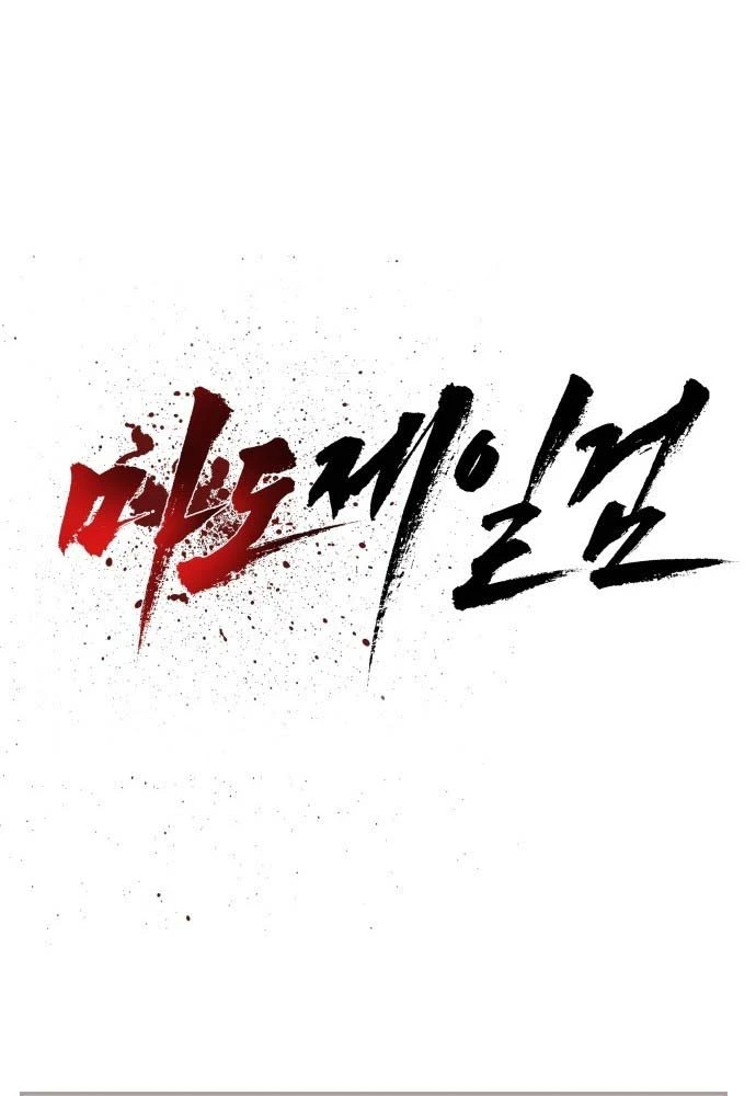 Ma Đạo Nhất Kiếm Chapter 2 - 124