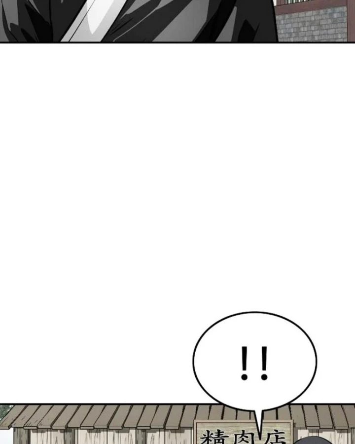 Ma Đạo Đệ Nhất Kiếm Chapter 25 - 12