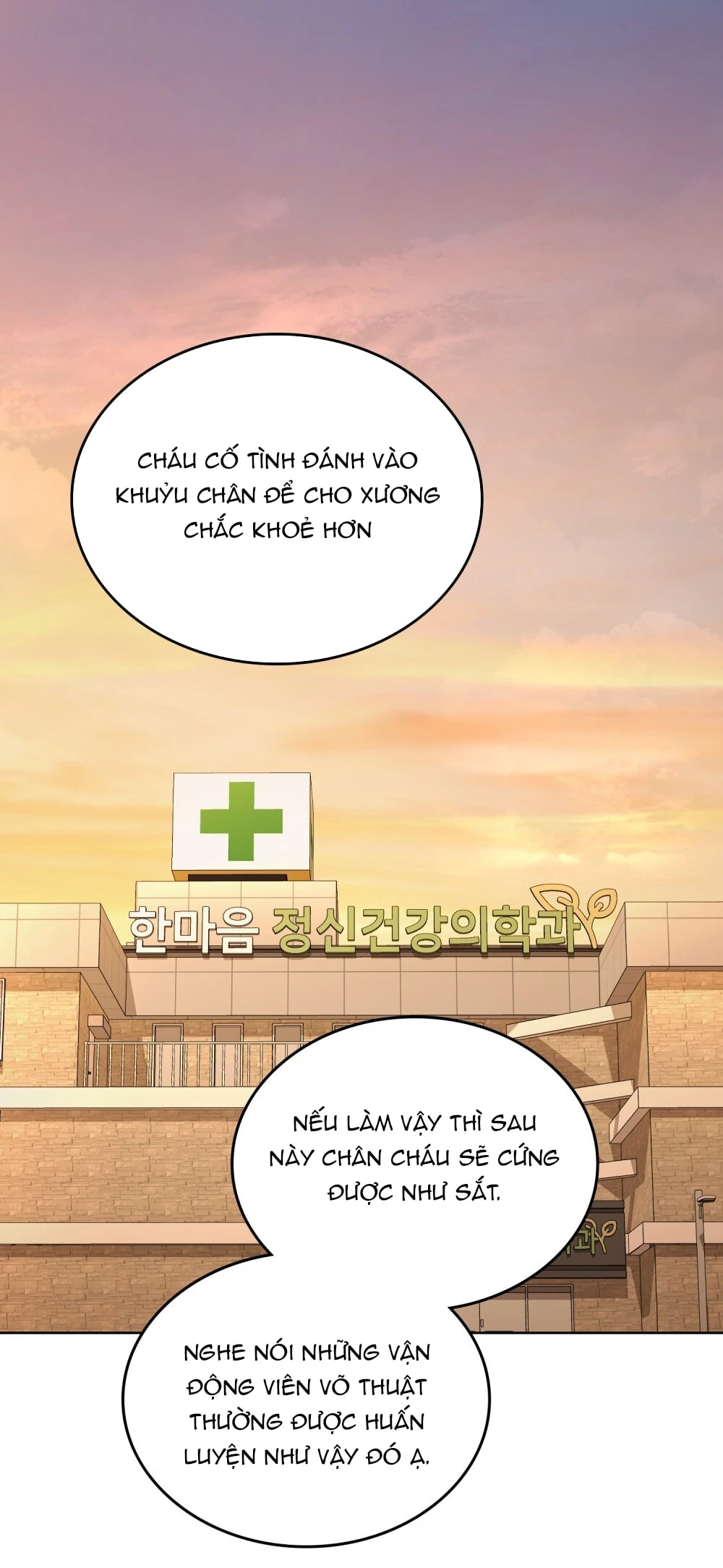 Merry Psycho Chapter 0 - 2