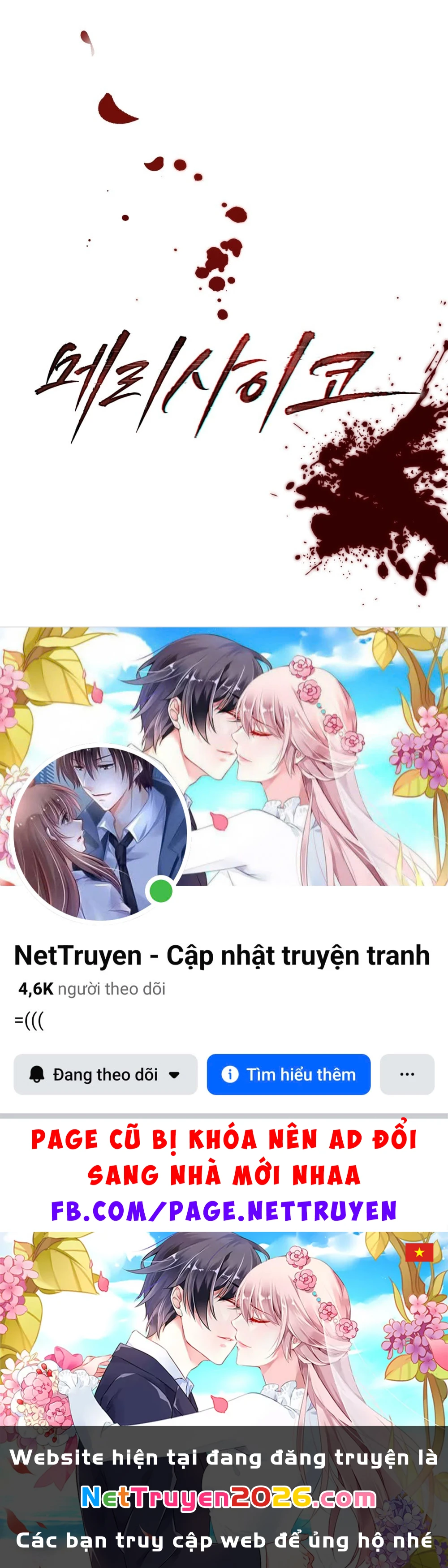 Merry Psycho Chapter 0 - 48