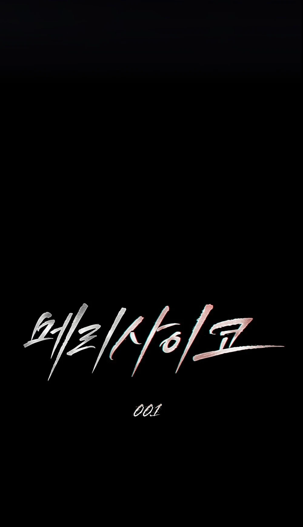 Merry Psycho Chapter 1.1 - 8