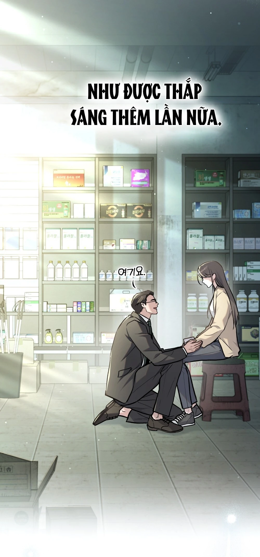 Merry Psycho Chapter 2.1 - 17