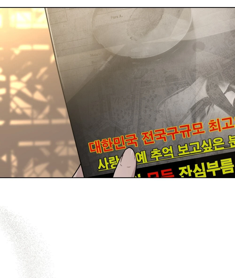 Merry Psycho Chapter 2.2 - 51