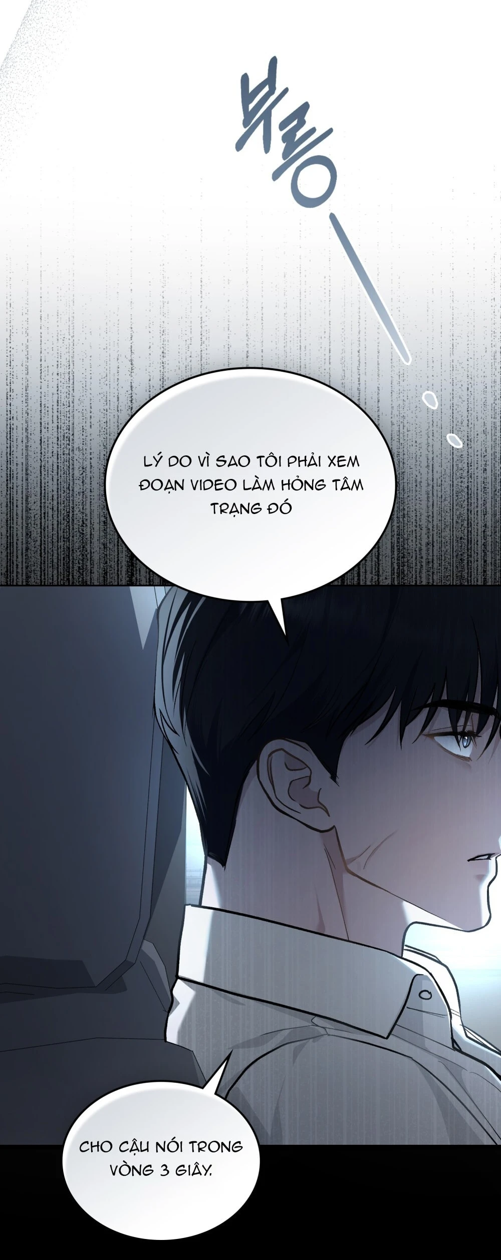 Merry Psycho Chapter 4.2 - 8