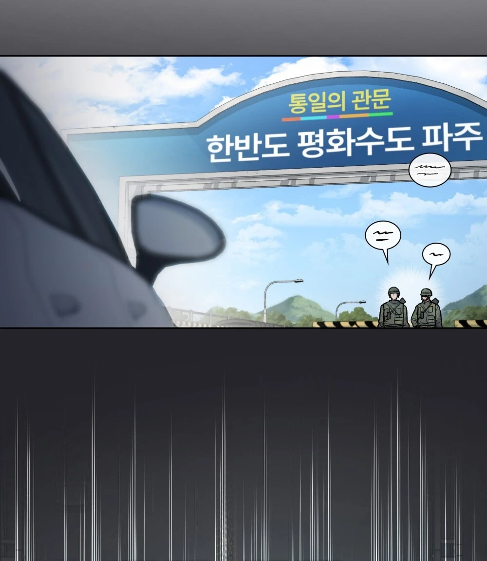 Merry Psycho Chapter 5.1 - 4