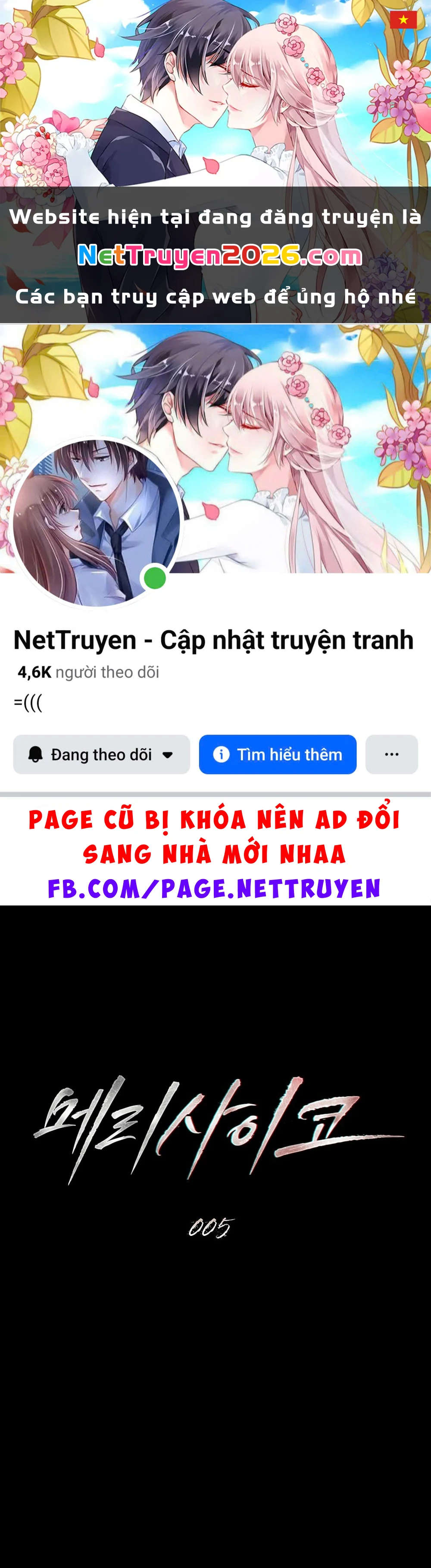 Merry Psycho Chapter 5.2 - 1