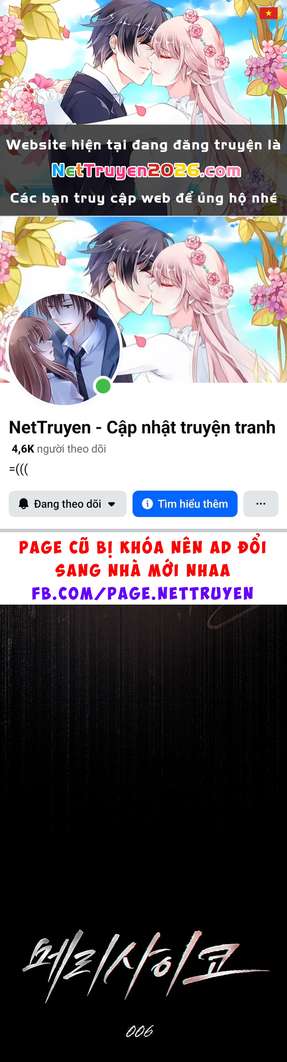 Merry Psycho Chapter 6.2 - 1