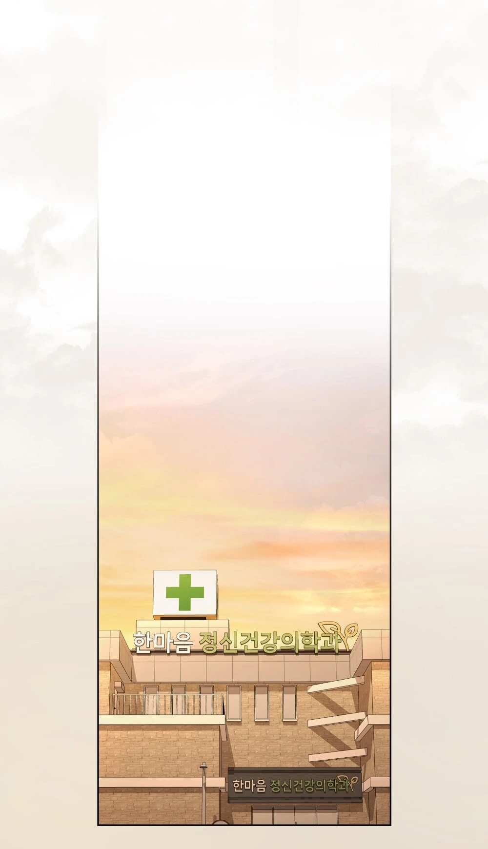 Merry Psycho Chapter 6.2 - 22