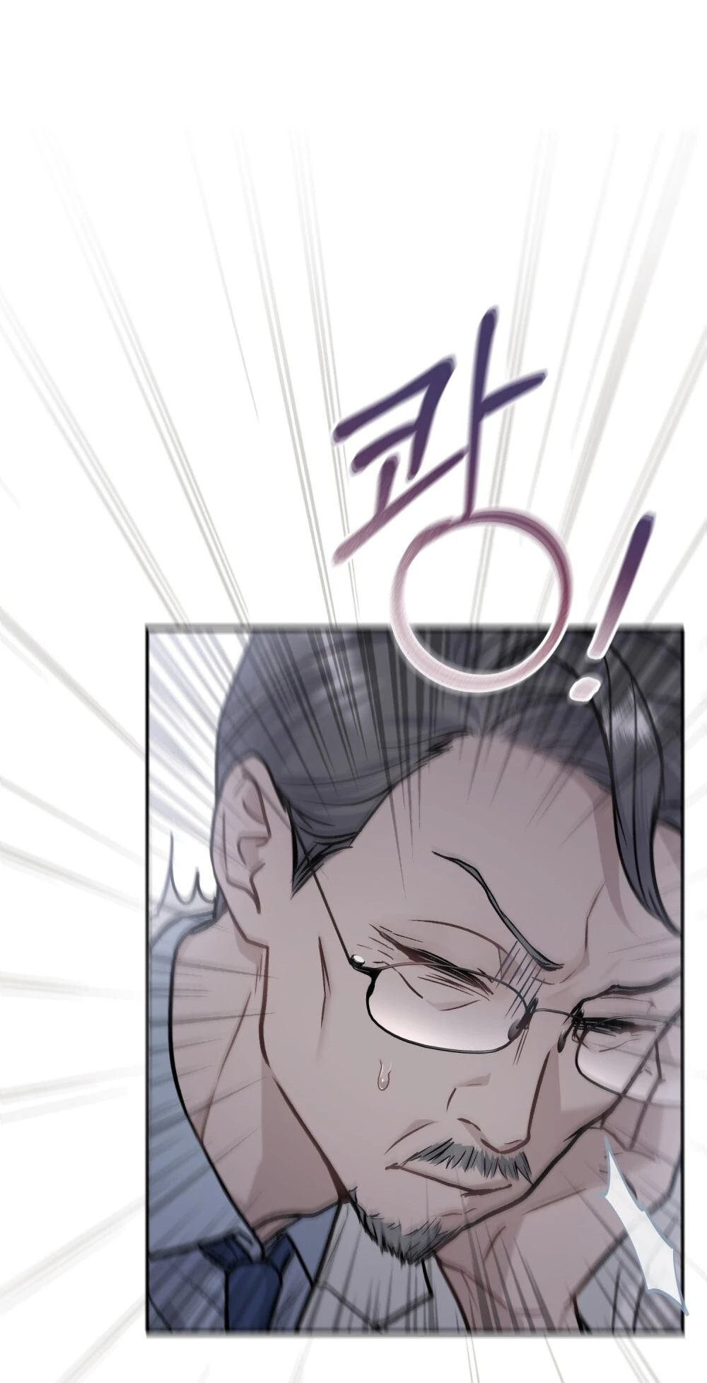 Merry Psycho Chapter 6.2 - 25