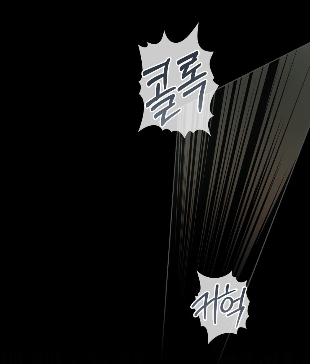 Merry Psycho Chapter 7.1 - 11